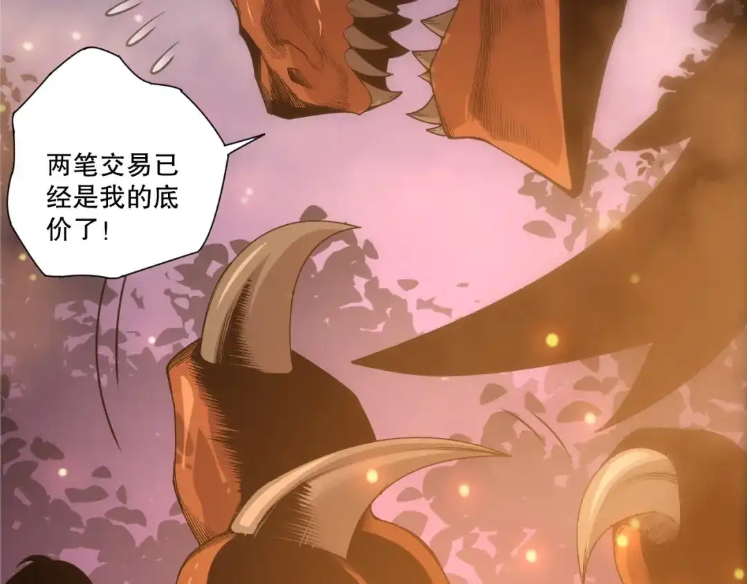 死灵法师！我即是天灾 第242话 成为超神者的方法 第53页