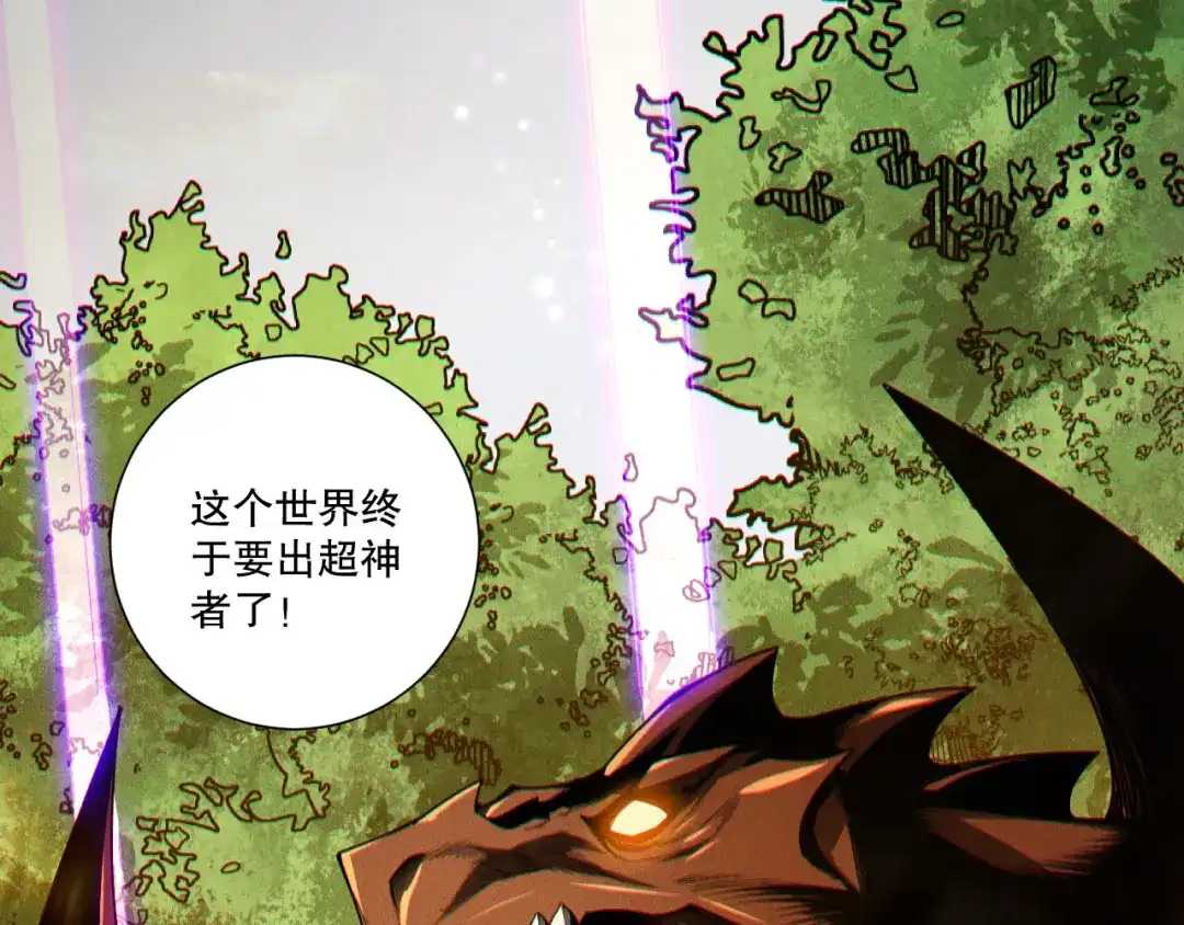 死灵法师！我即是天灾 第242话 成为超神者的方法 第70页