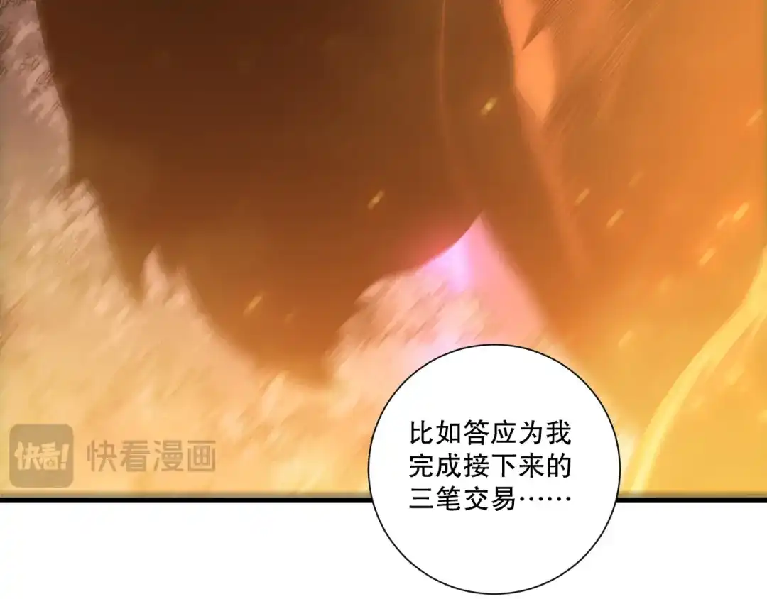 死灵法师！我即是天灾 第242话 成为超神者的方法 第21页