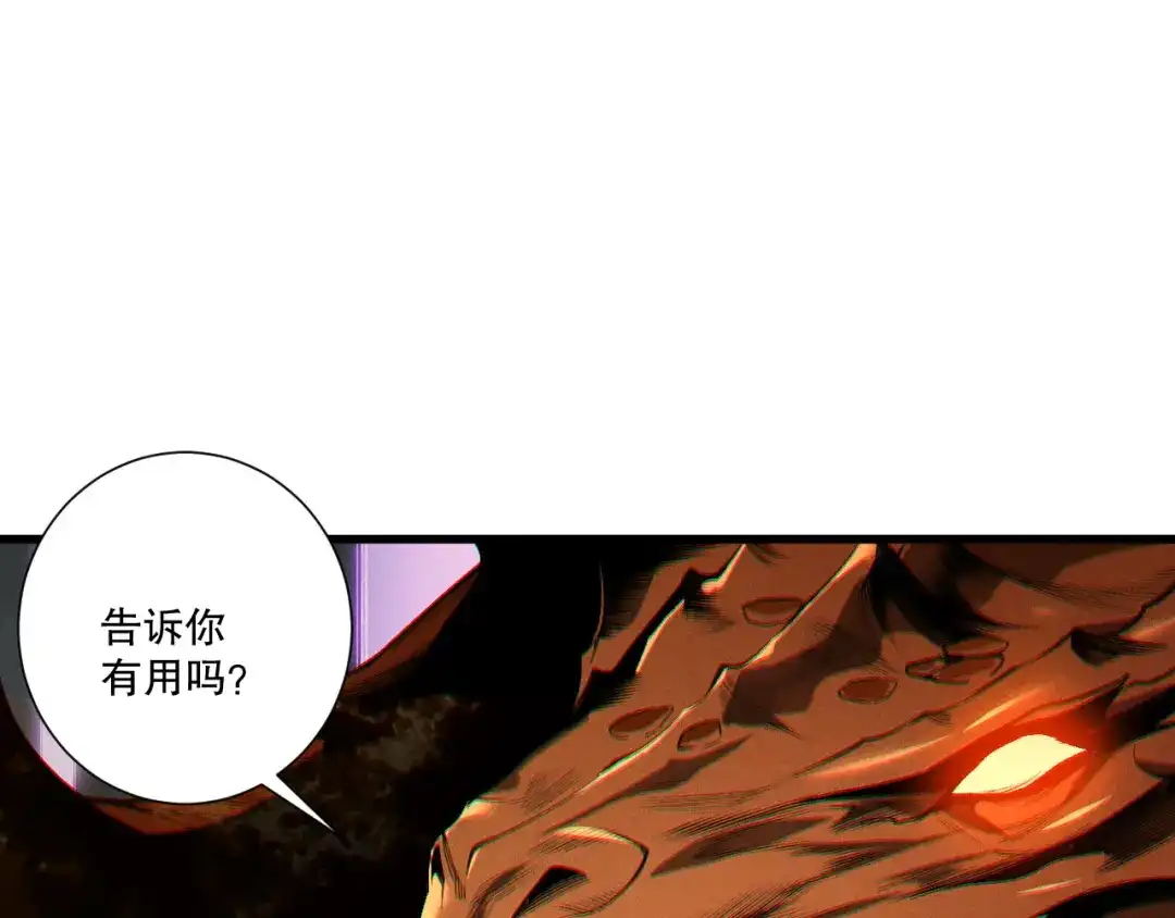 死灵法师！我即是天灾 第242话 成为超神者的方法 第15页