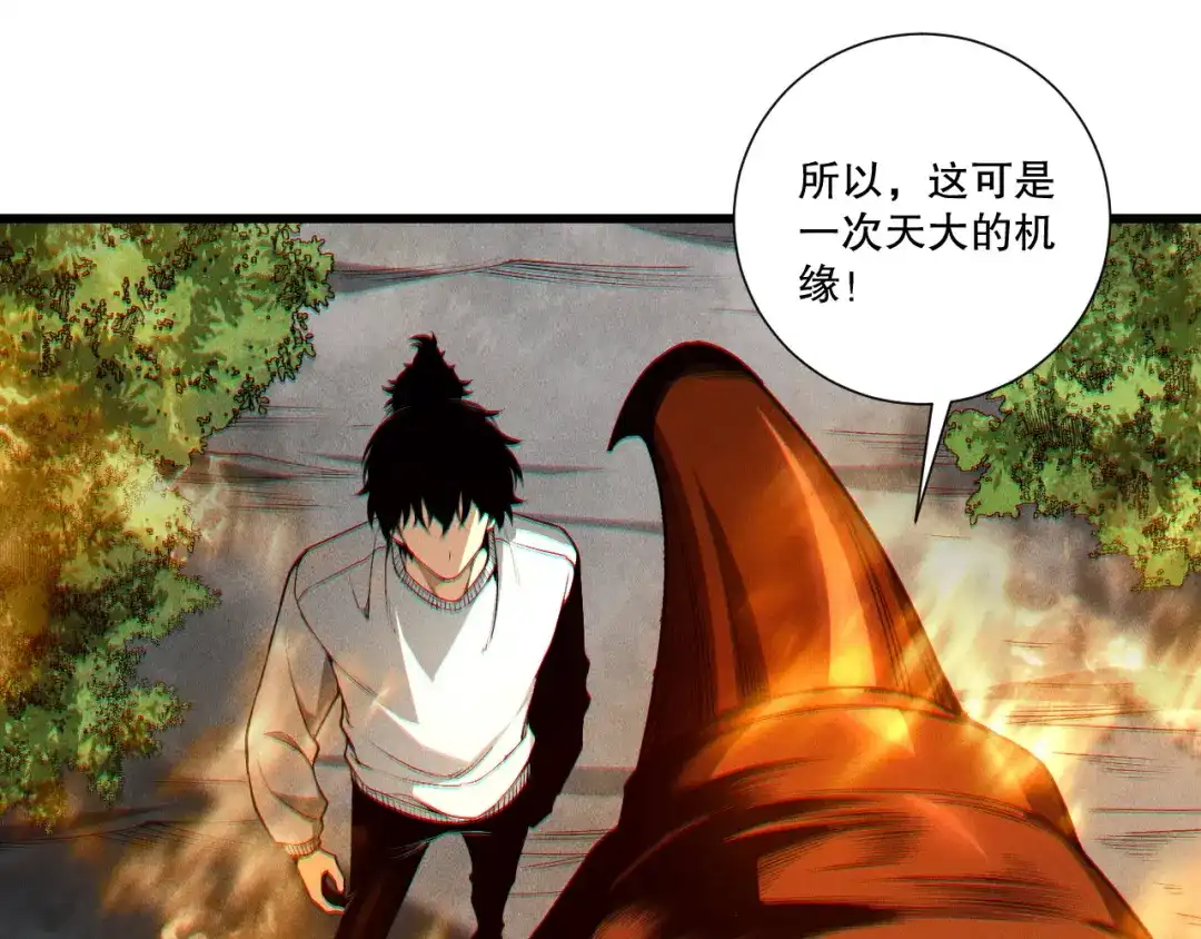 死灵法师！我即是天灾 第242话 成为超神者的方法 第11页