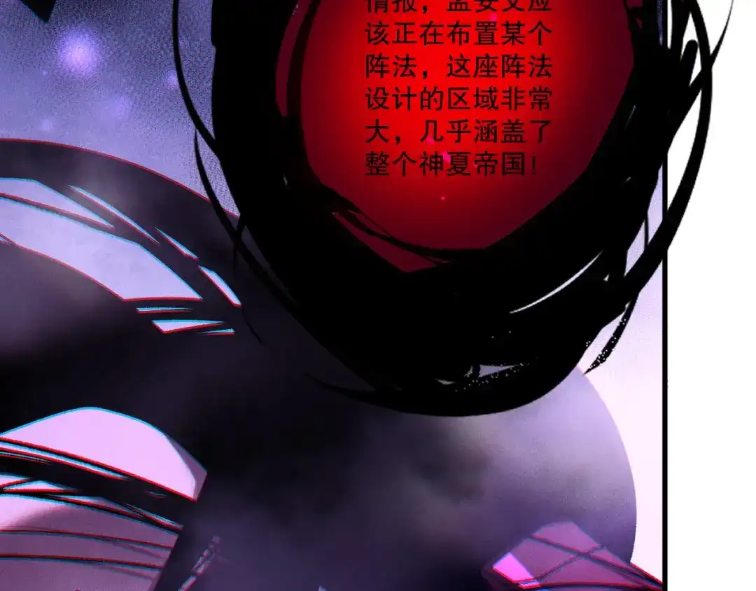 死灵法师！我即是天灾 第242话 成为超神者的方法 第137页