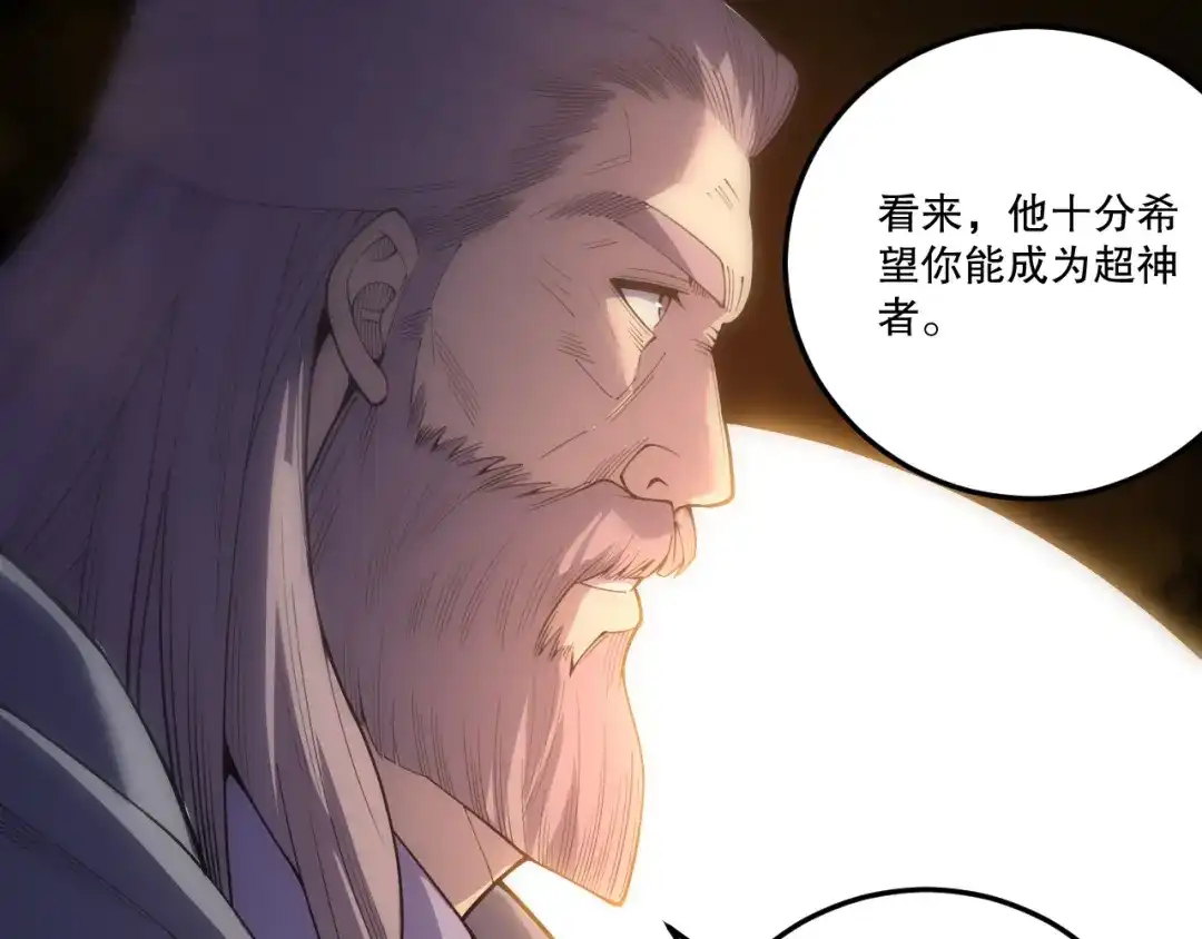 死灵法师！我即是天灾 第242话 成为超神者的方法 第107页