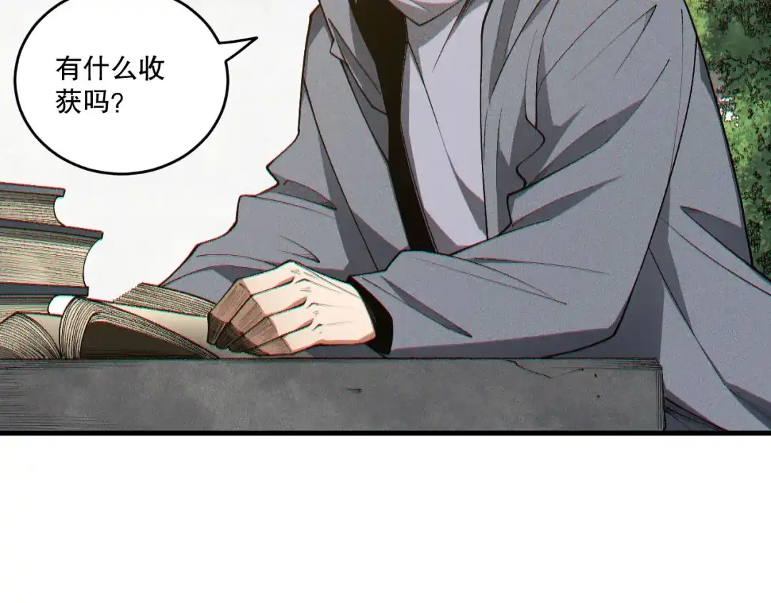 死灵法师！我即是天灾 第242话 成为超神者的方法 第79页