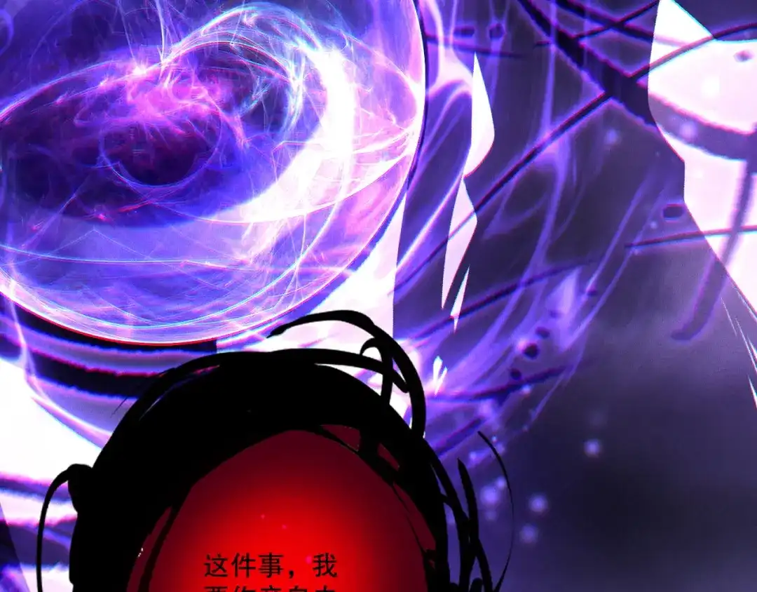 死灵法师！我即是天灾 第242话 成为超神者的方法 第144页