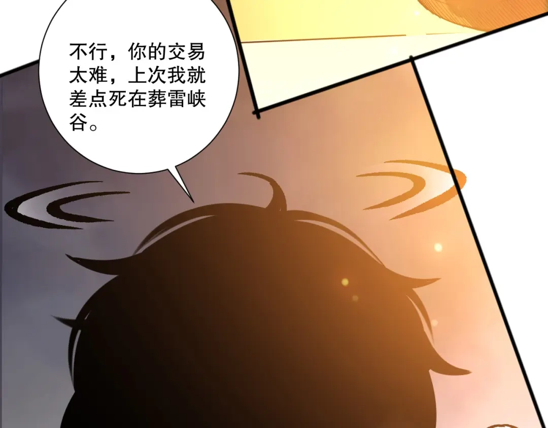 死灵法师！我即是天灾 第242话 成为超神者的方法 第49页