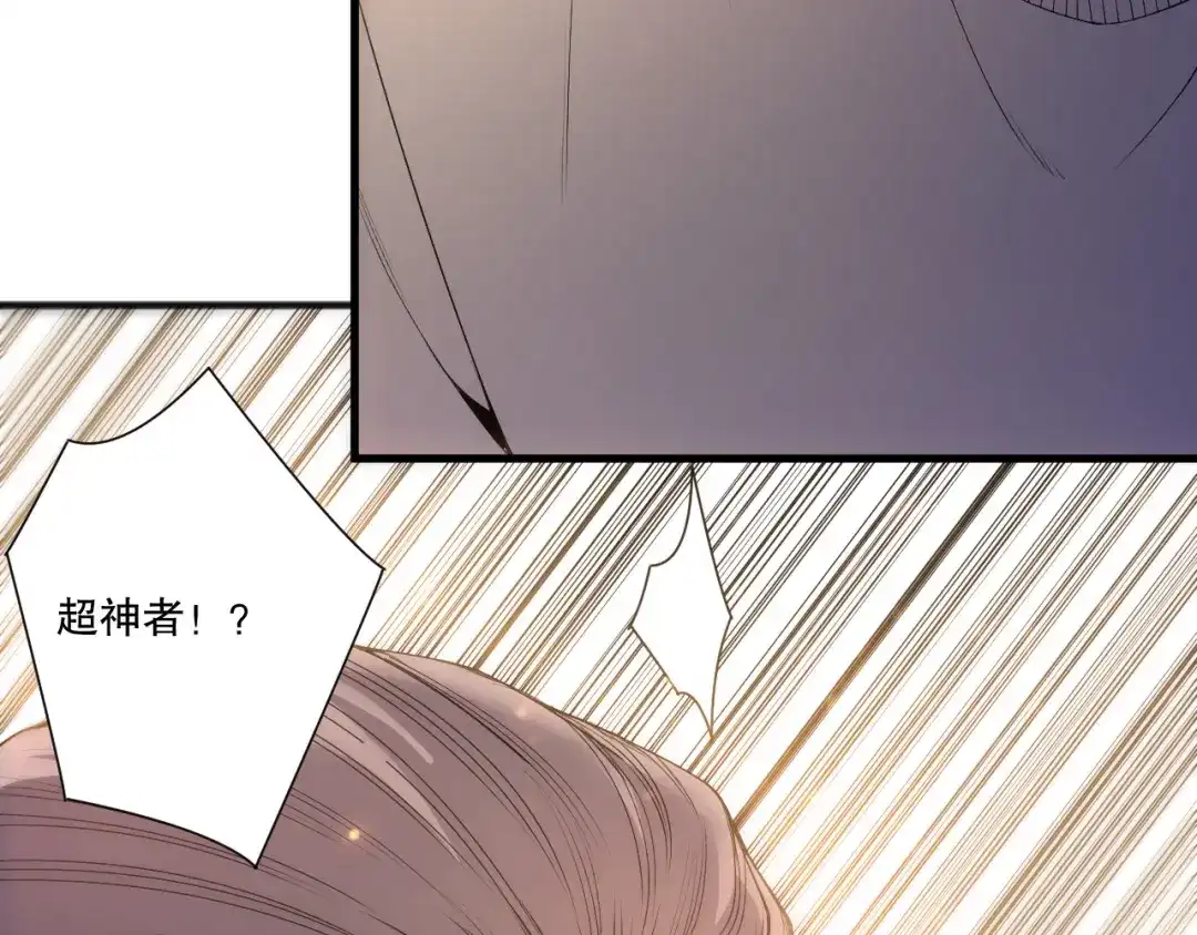 死灵法师！我即是天灾 第242话 成为超神者的方法 第99页