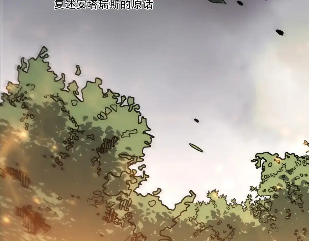 死灵法师！我即是天灾 第242话 成为超神者的方法 第104页