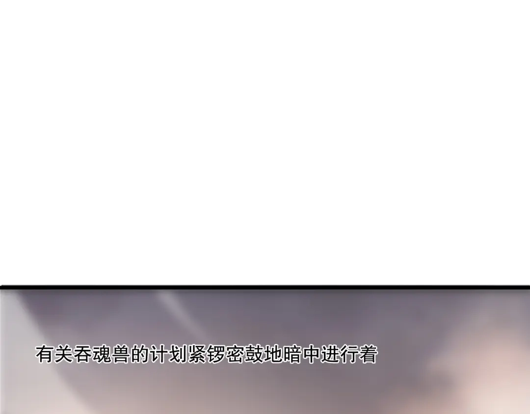 死灵法师！我即是天灾 第242话 成为超神者的方法 第128页
