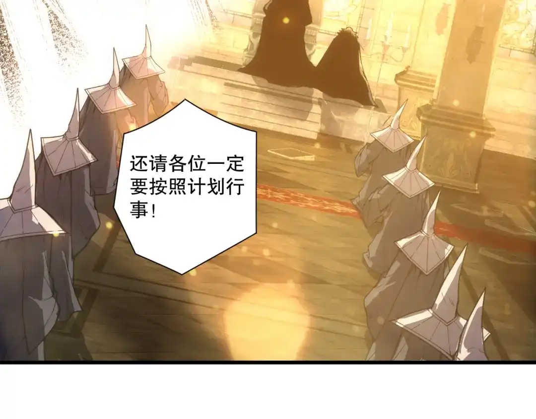 死灵法师！我即是天灾 第242话 成为超神者的方法 第127页