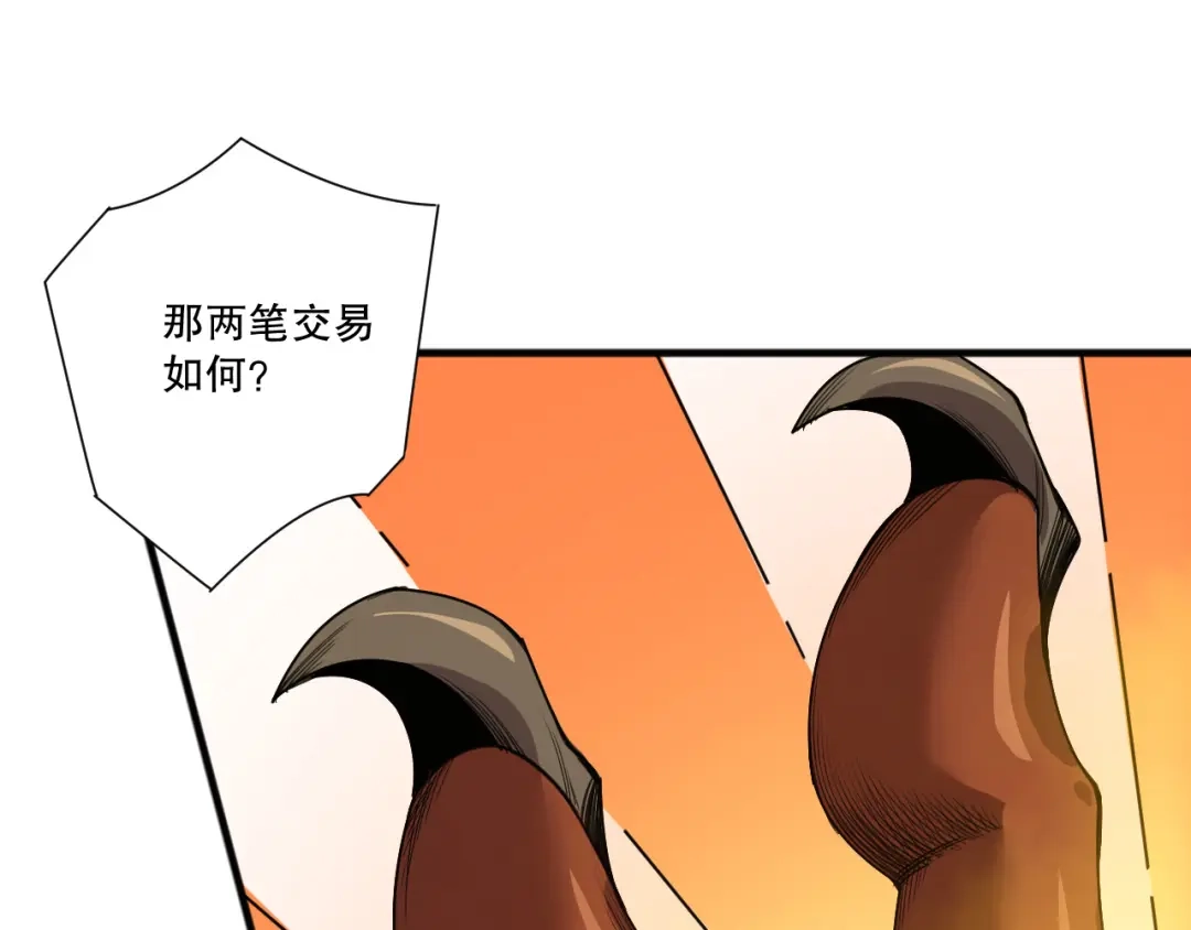 死灵法师！我即是天灾 第242话 成为超神者的方法 第47页