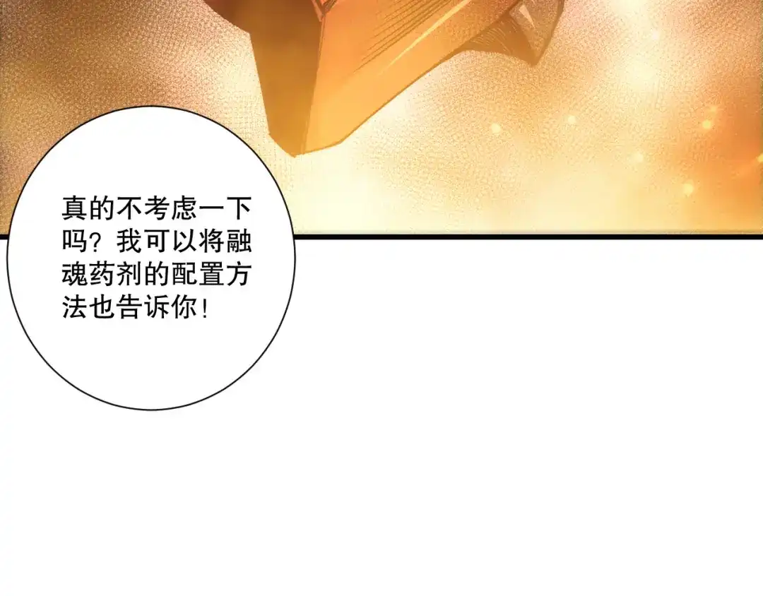死灵法师！我即是天灾 第242话 成为超神者的方法 第27页