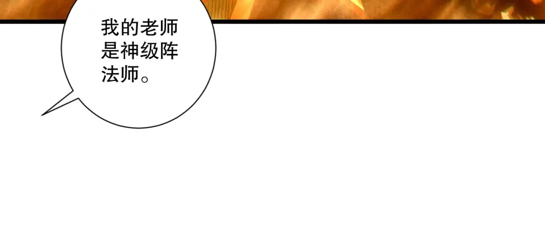 死灵法师！我即是天灾 第242话 成为超神者的方法 第18页