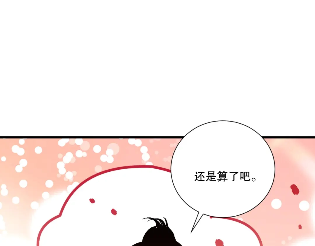 死灵法师！我即是天灾 第242话 成为超神者的方法 第28页