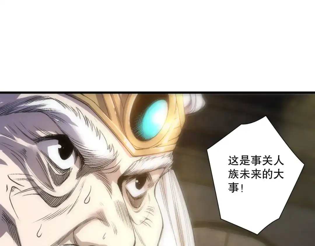 死灵法师！我即是天灾 第242话 成为超神者的方法 第125页
