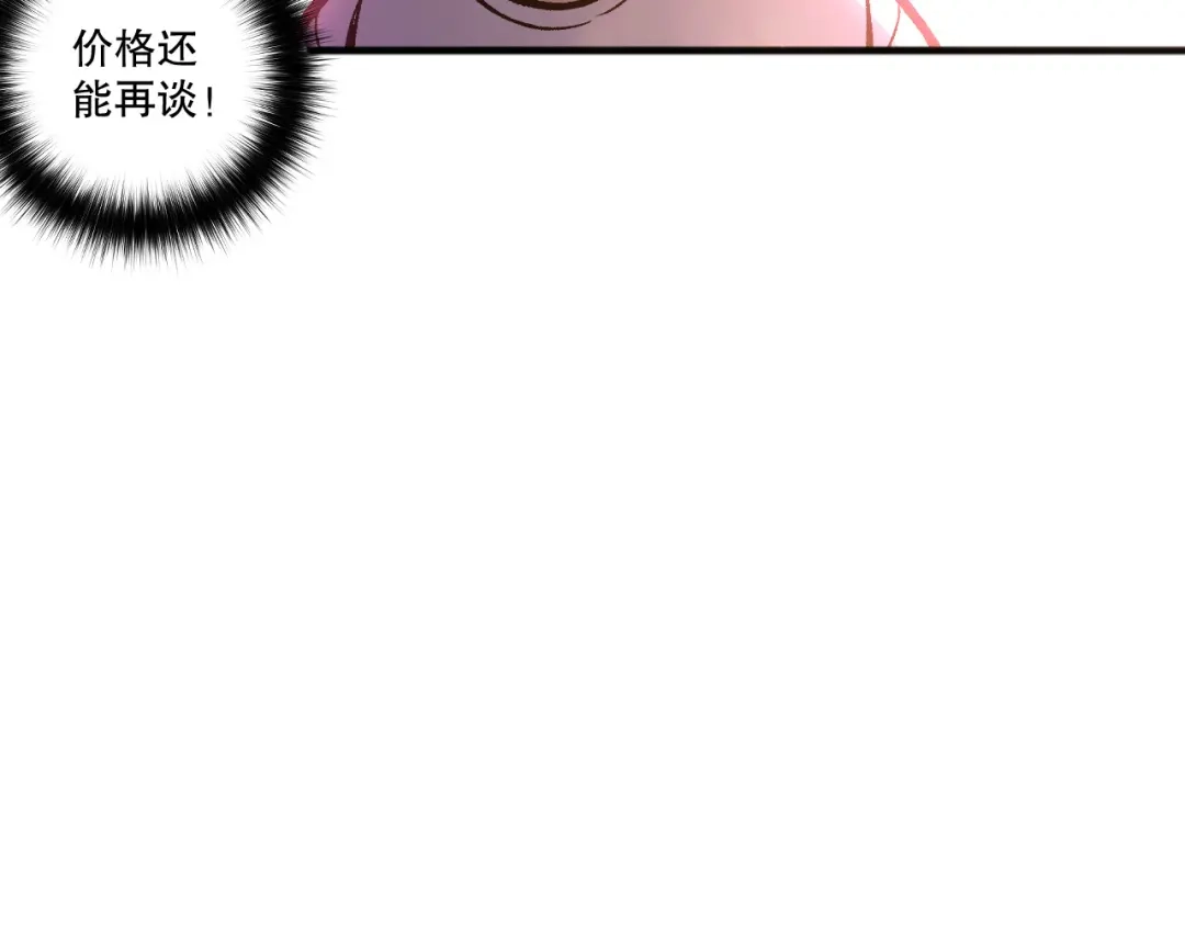 死灵法师！我即是天灾 第242话 成为超神者的方法 第56页