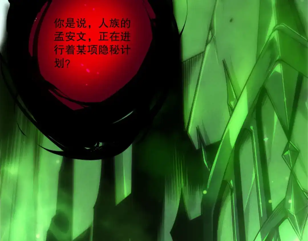 死灵法师！我即是天灾 第242话 成为超神者的方法 第133页