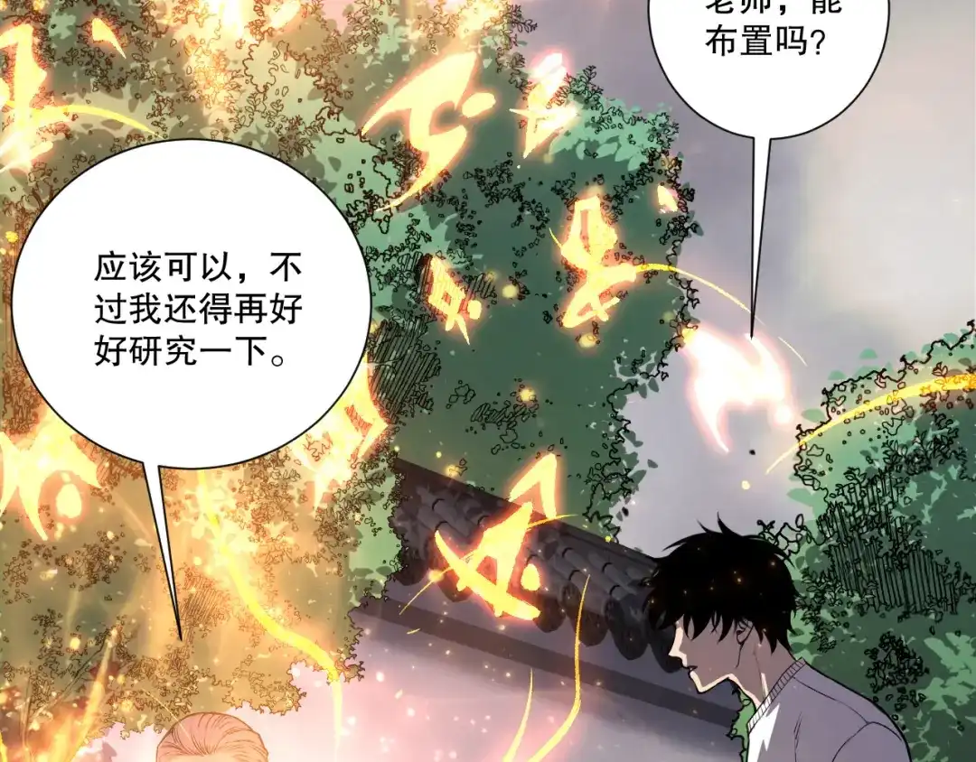 死灵法师！我即是天灾 第242话 成为超神者的方法 第95页