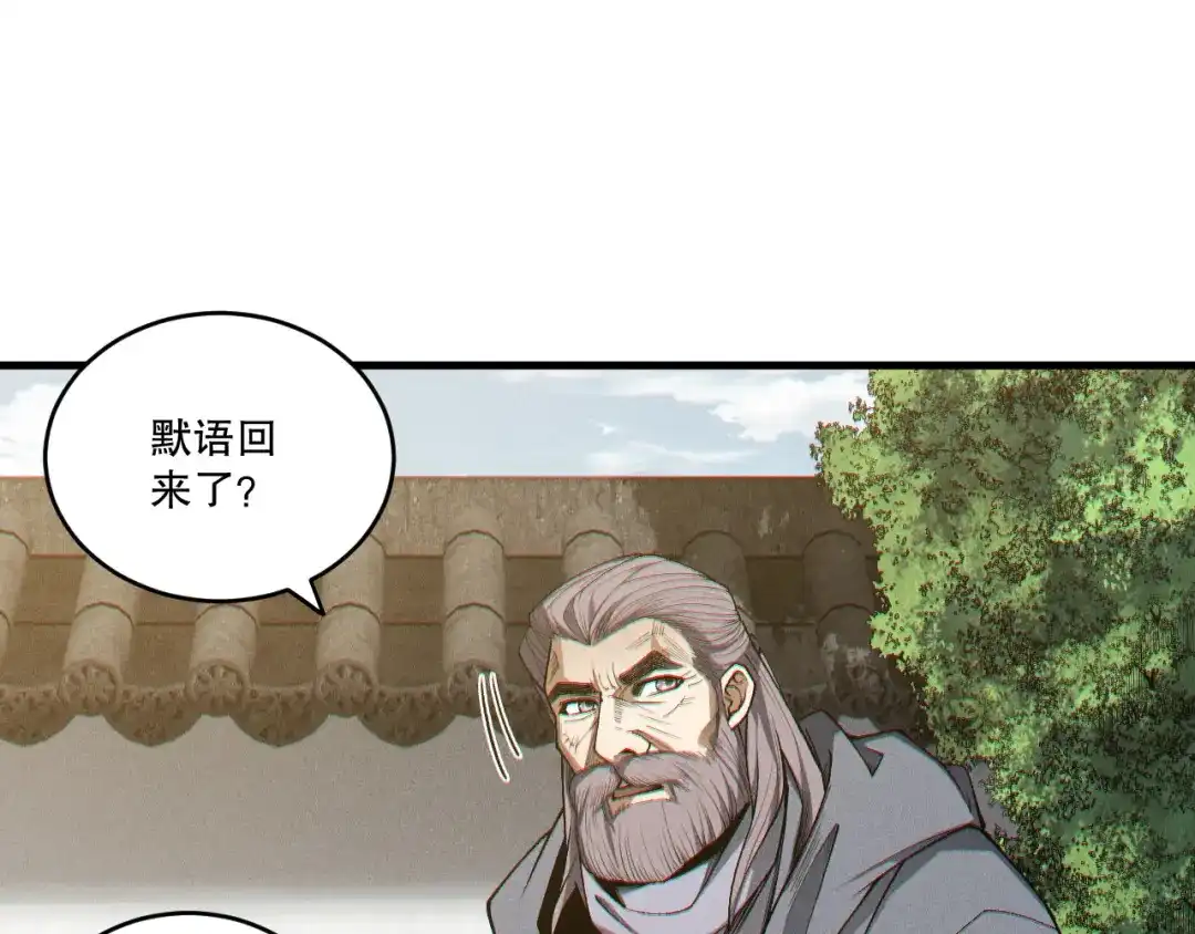 死灵法师！我即是天灾 第242话 成为超神者的方法 第78页
