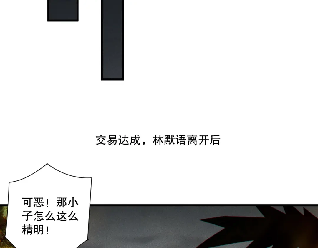 死灵法师！我即是天灾 第242话 成为超神者的方法 第65页