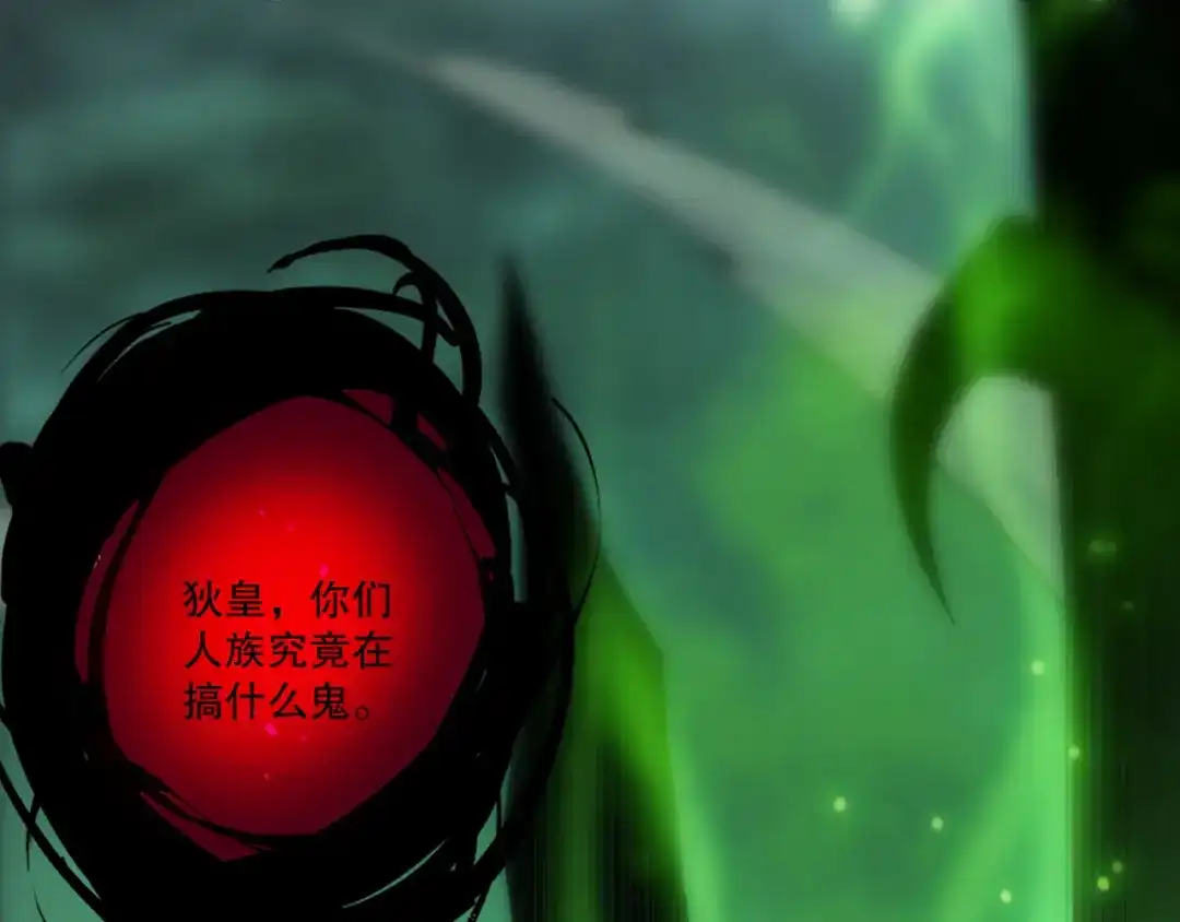 死灵法师！我即是天灾 第243话 人族到底在搞什么 第5页