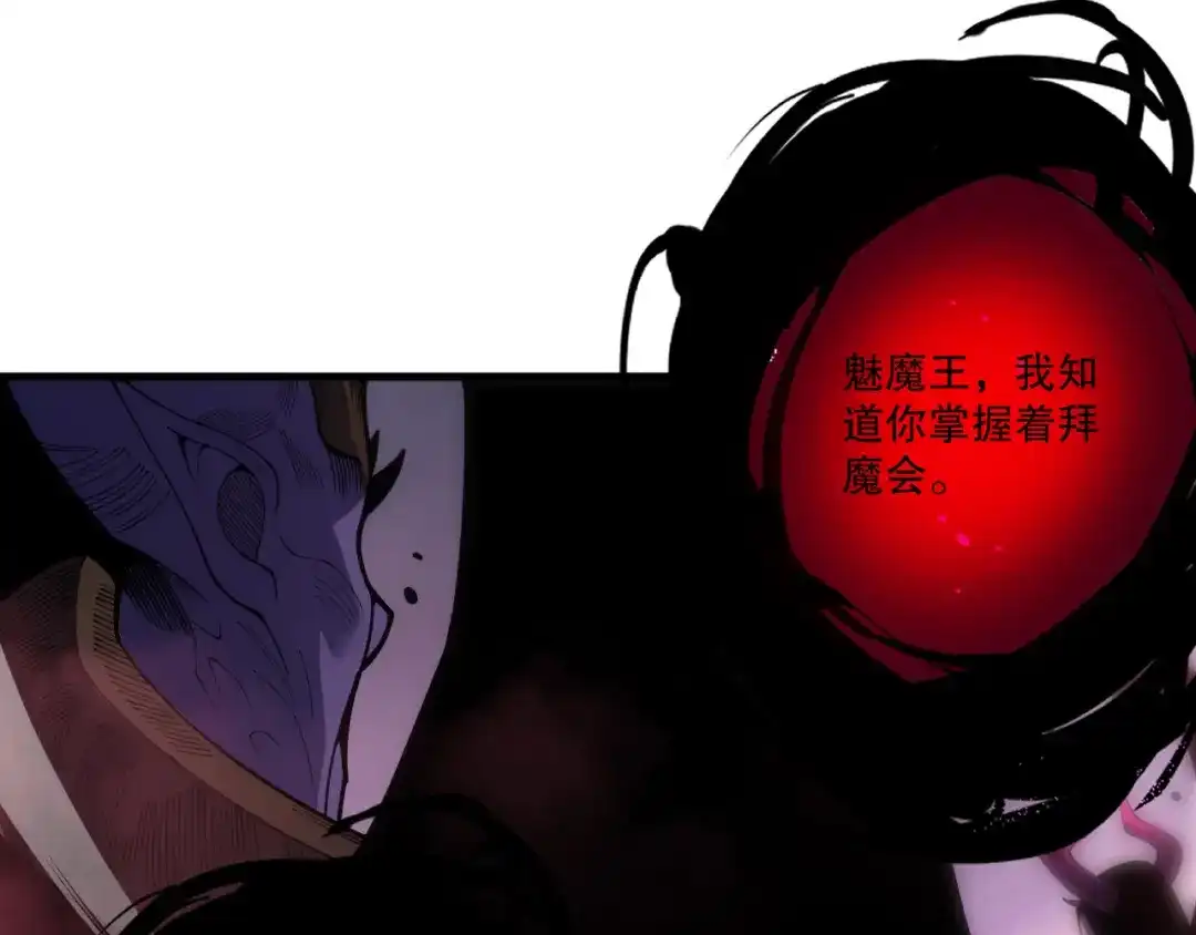 死灵法师！我即是天灾 第243话 人族到底在搞什么 第23页