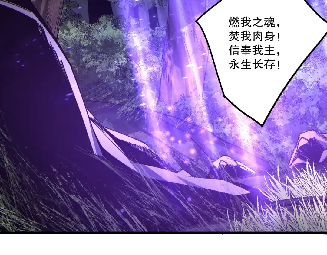 死灵法师！我即是天灾 第243话 人族到底在搞什么 第45页