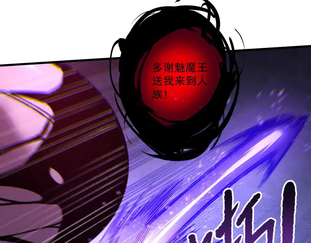 死灵法师！我即是天灾 第243话 人族到底在搞什么 第67页
