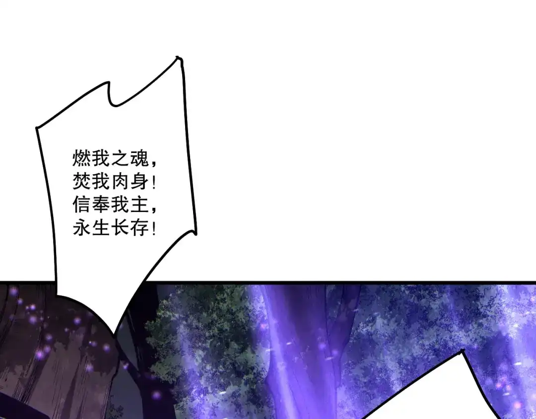 死灵法师！我即是天灾 第243话 人族到底在搞什么 第44页