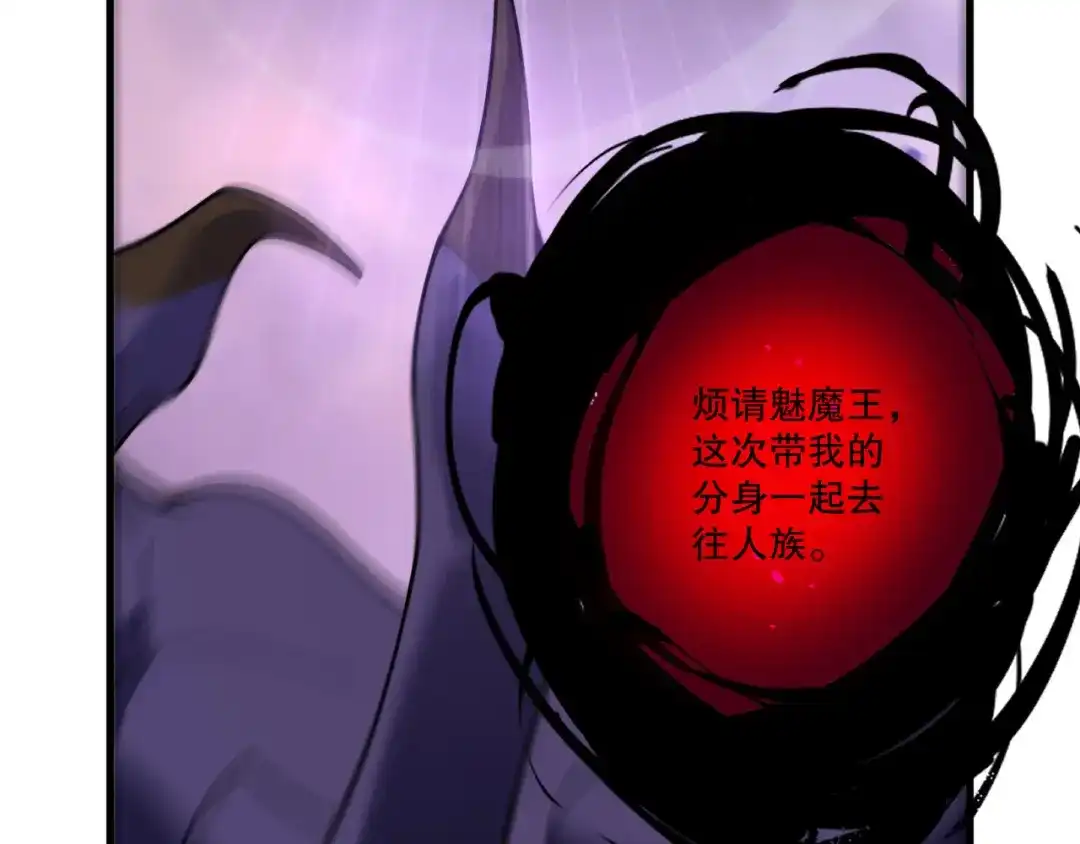 死灵法师！我即是天灾 第243话 人族到底在搞什么 第32页