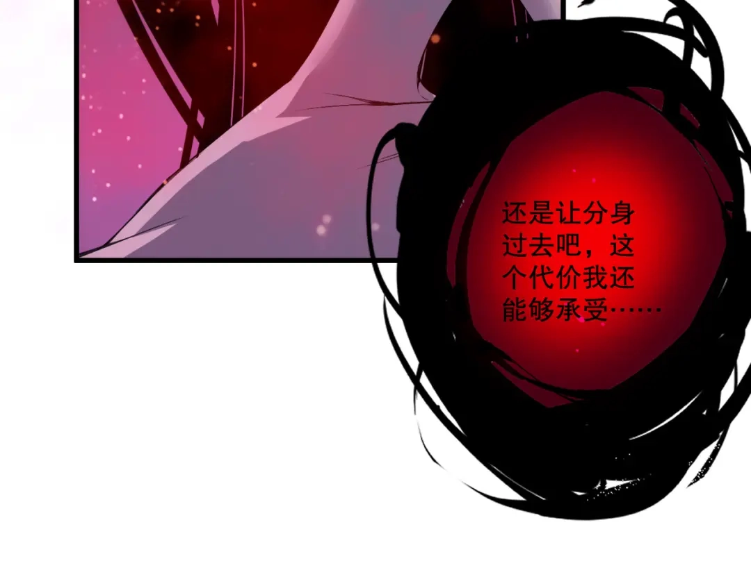 死灵法师！我即是天灾 第243话 人族到底在搞什么 第17页