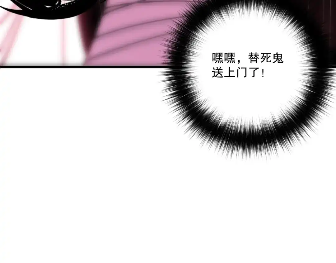 死灵法师！我即是天灾 第243话 人族到底在搞什么 第27页