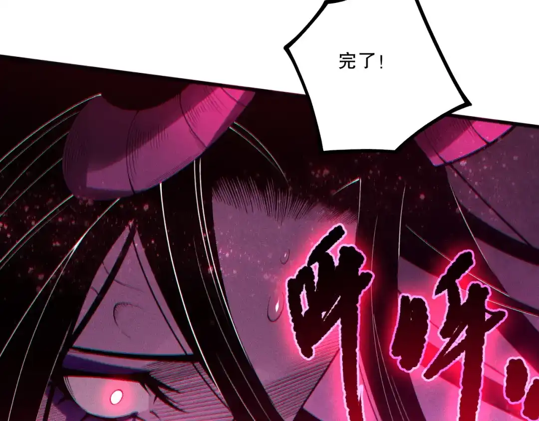 死灵法师！我即是天灾 第243话 人族到底在搞什么 第141页