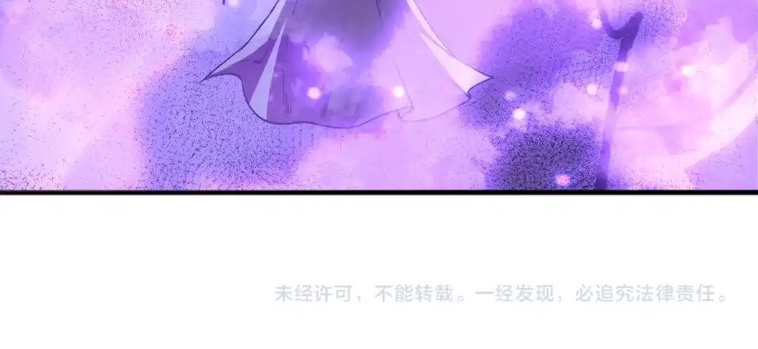 死灵法师！我即是天灾 第243话 人族到底在搞什么 第157页