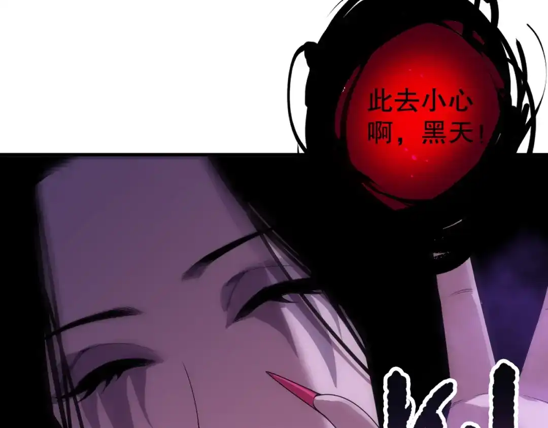死灵法师！我即是天灾 第243话 人族到底在搞什么 第65页