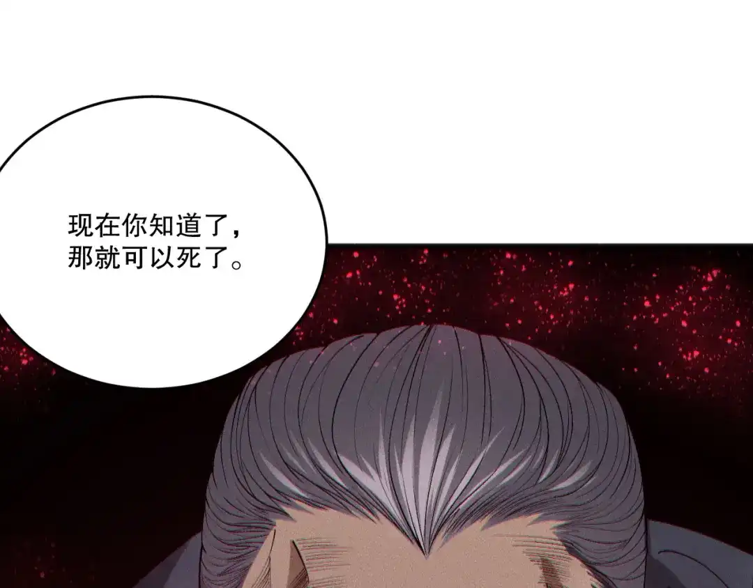 死灵法师！我即是天灾 第243话 人族到底在搞什么 第111页