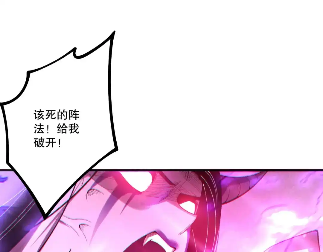 死灵法师！我即是天灾 第243话 人族到底在搞什么 第134页