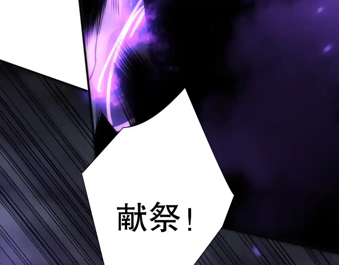 死灵法师！我即是天灾 第243话 人族到底在搞什么 第54页