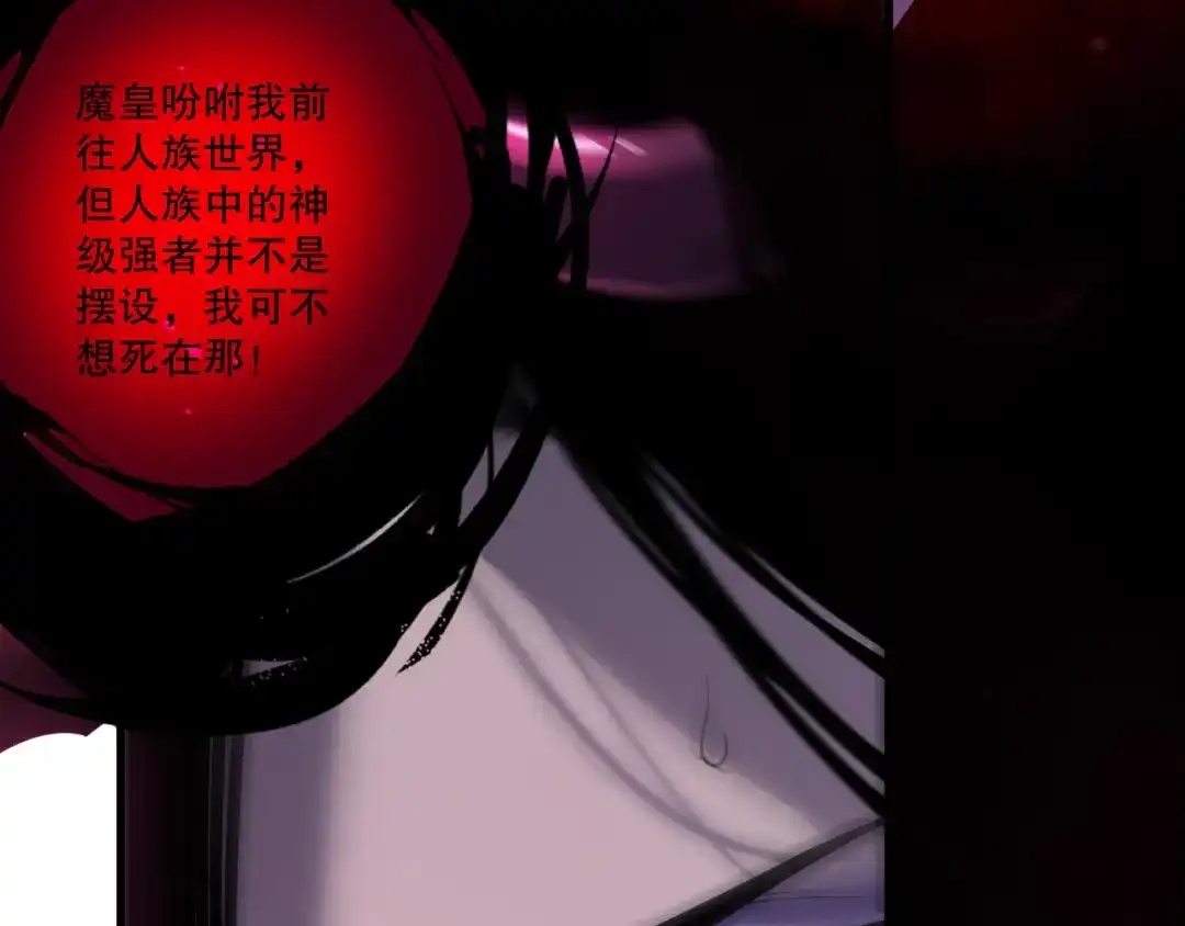 死灵法师！我即是天灾 第243话 人族到底在搞什么 第15页