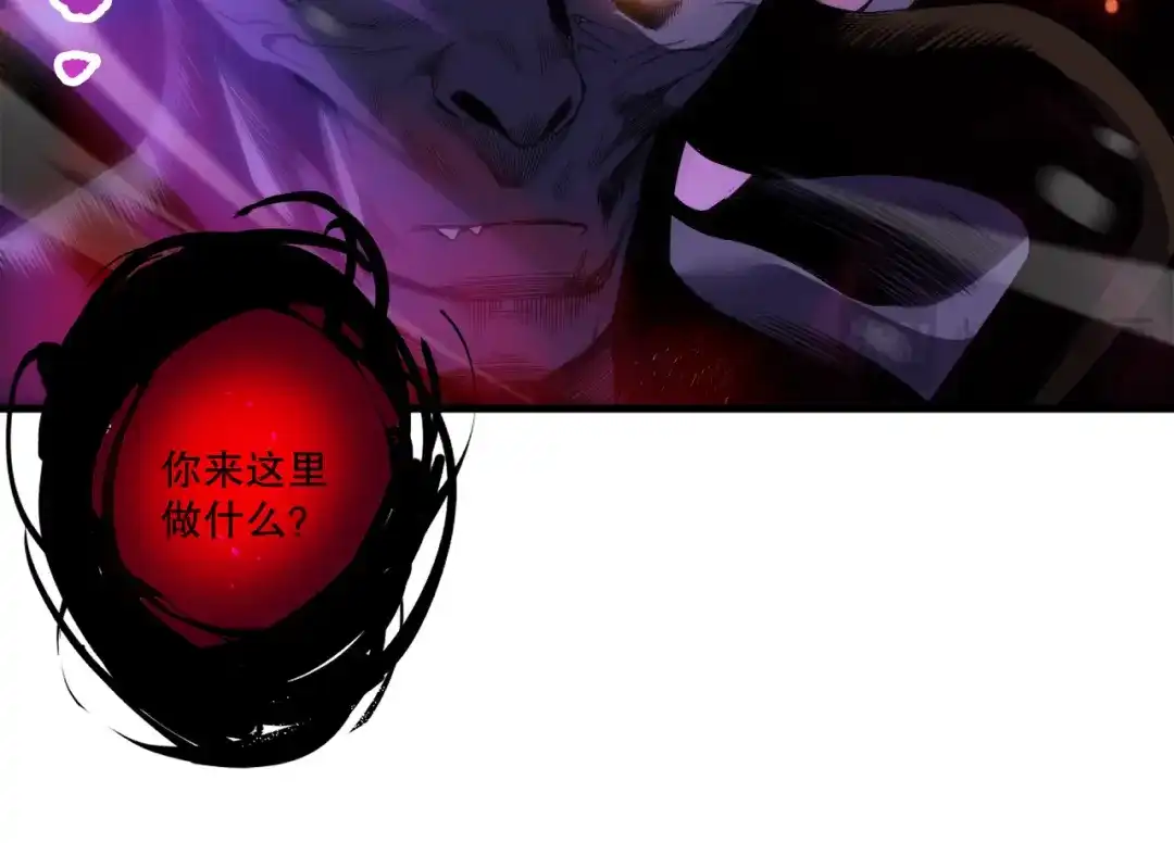 死灵法师！我即是天灾 第243话 人族到底在搞什么 第22页