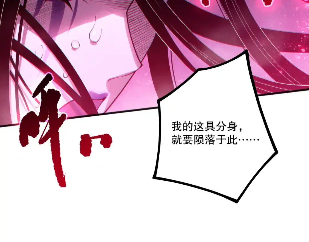 死灵法师！我即是天灾 第243话 人族到底在搞什么 第142页