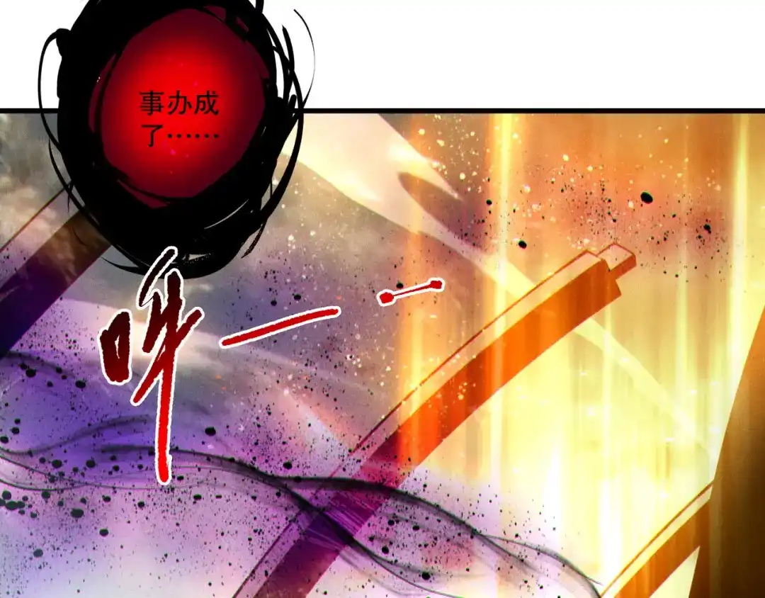 死灵法师！我即是天灾 第243话 人族到底在搞什么 第91页