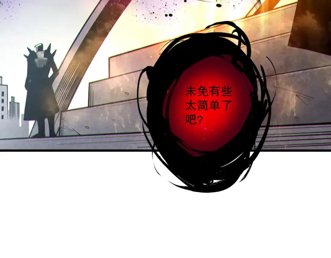 死灵法师！我即是天灾 第243话 人族到底在搞什么 第92页