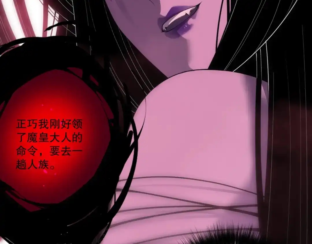 死灵法师！我即是天灾 第243话 人族到底在搞什么 第26页
