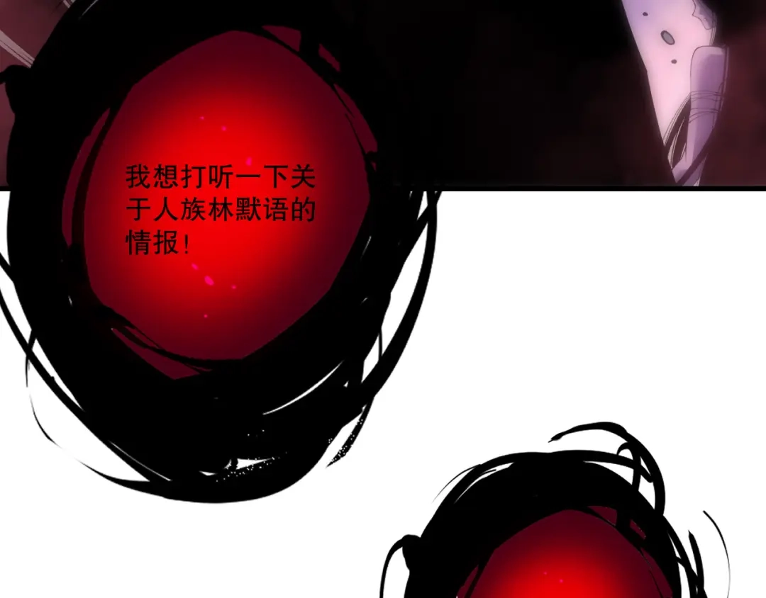 死灵法师！我即是天灾 第243话 人族到底在搞什么 第24页