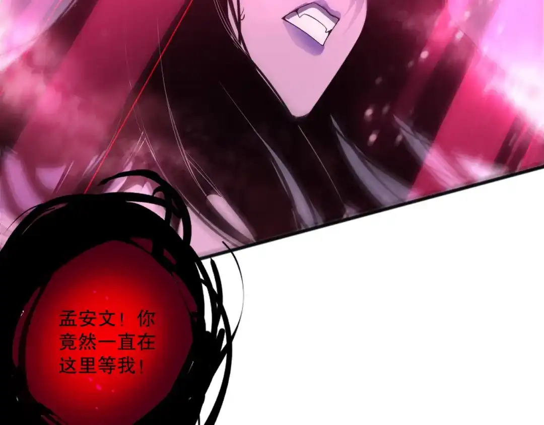 死灵法师！我即是天灾 第243话 人族到底在搞什么 第101页