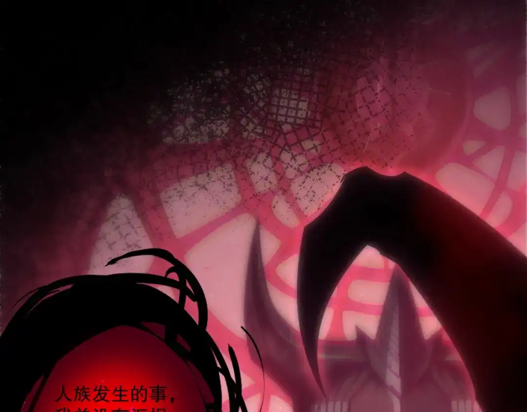 死灵法师！我即是天灾 第243话 人族到底在搞什么 第10页