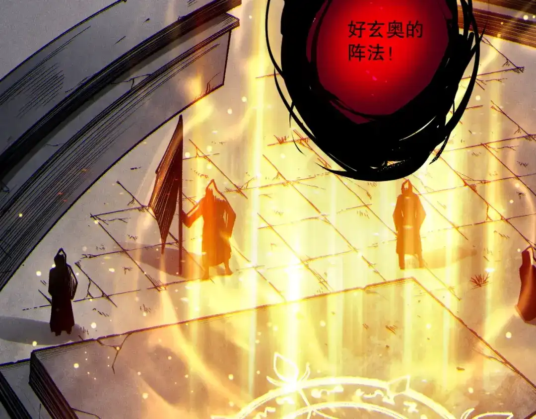 死灵法师！我即是天灾 第243话 人族到底在搞什么 第80页