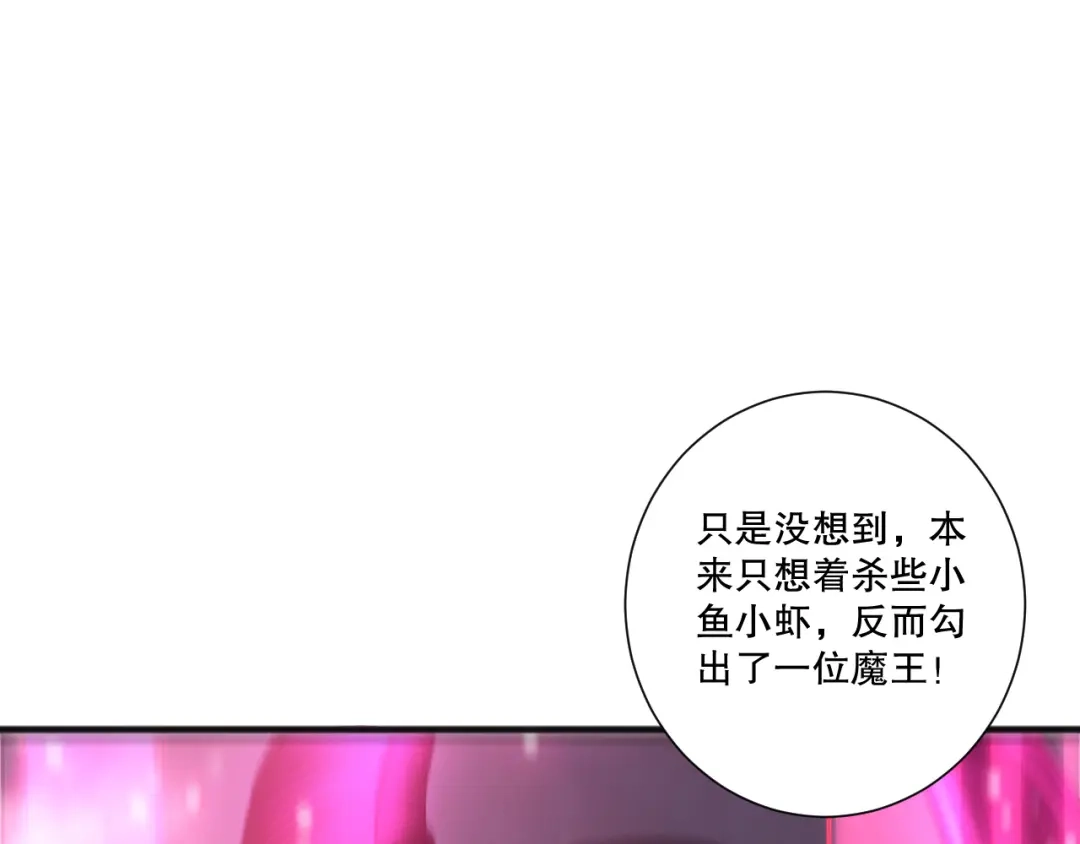 死灵法师！我即是天灾 第243话 人族到底在搞什么 第105页