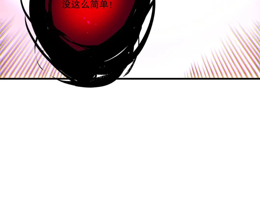 死灵法师！我即是天灾 第243话 人族到底在搞什么 第96页